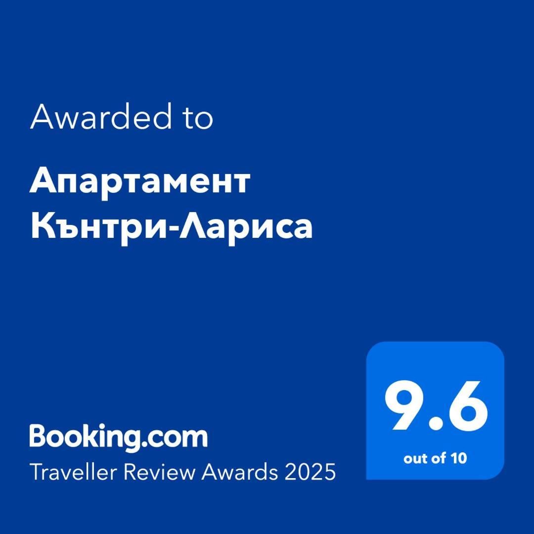 Апартамент Кънтри-Лариса 포마리 외부 사진